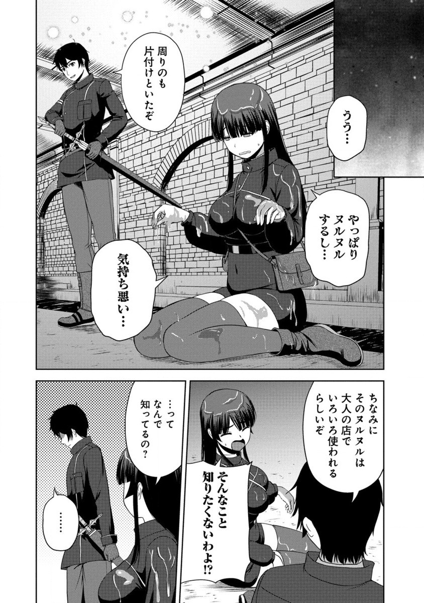 Sei Kishi desu ga, Takane no San Seijo no Dareka wo Yottaikioi de Daiteshimatta Ken ni tsuite - Chapter 5.2 - Page 1